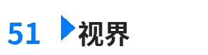 51视界 - 张津瑜的9分58秒7段 综合内容门户Logo